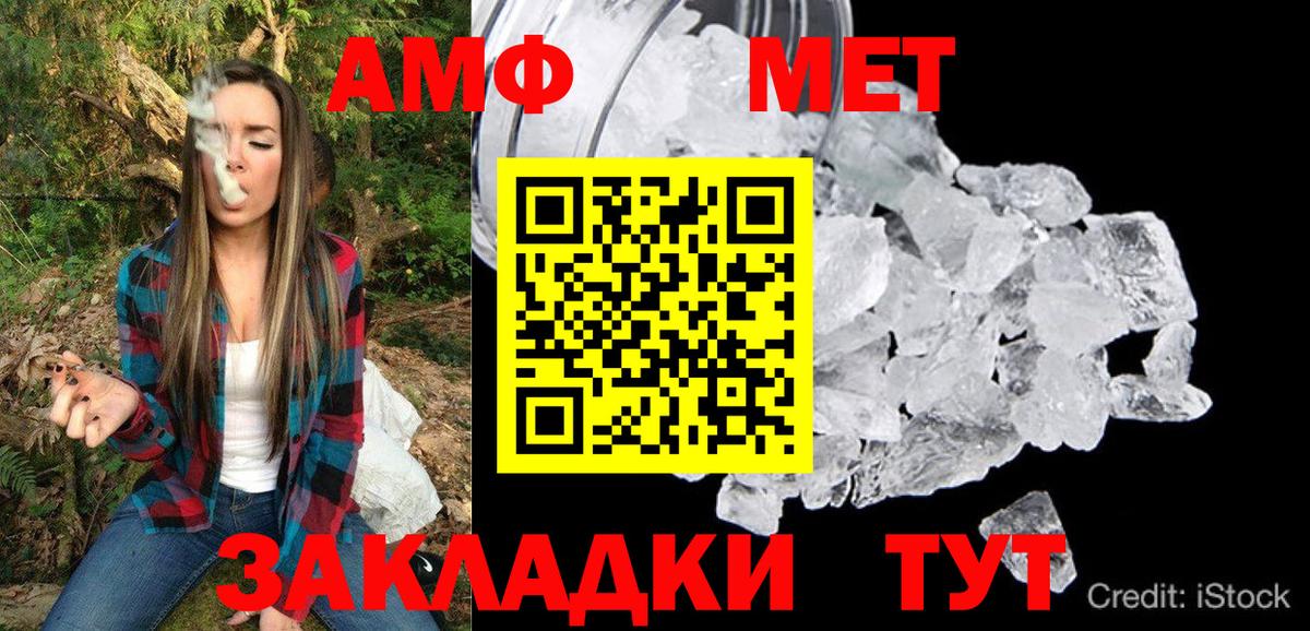 АМФЕТАМИН VHQ  Amphetamine  shop какой сайт  Вход с VPN  Сатка 