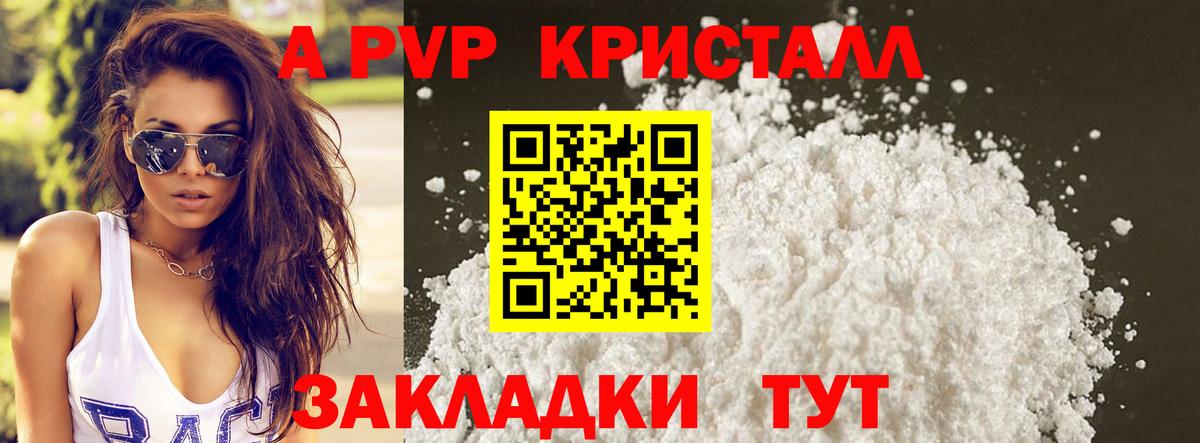 Alfa_PVP крисы CK  Alpha-PVP кристаллы  Сатка  Вход с VPN 