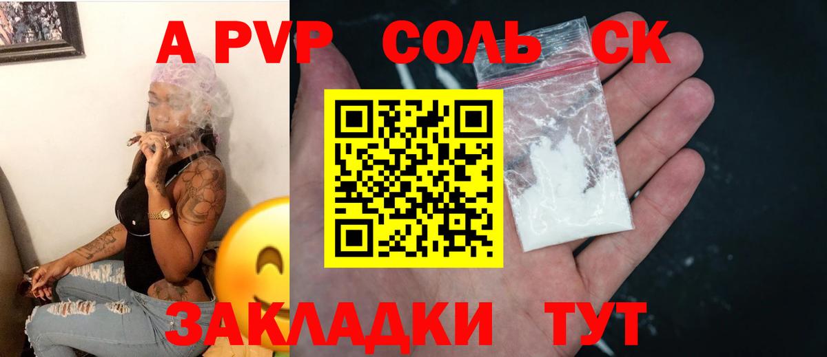 APVP СК Сатка