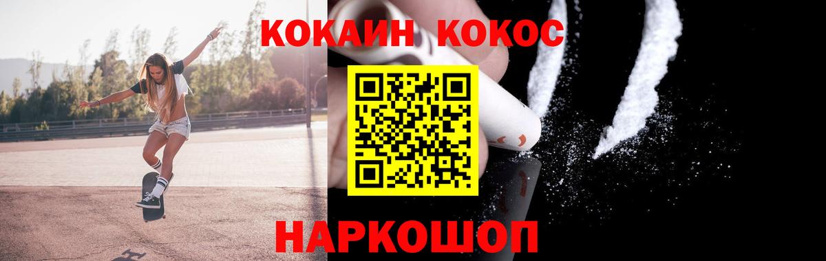 КОКАИН  Кокаин Columbia  COCAIN Columbia  Вход с VPN  Сатка 