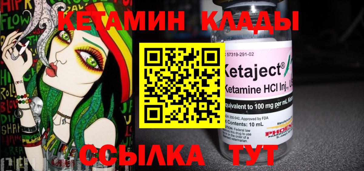 КЕТАМИН ketamine Сатка