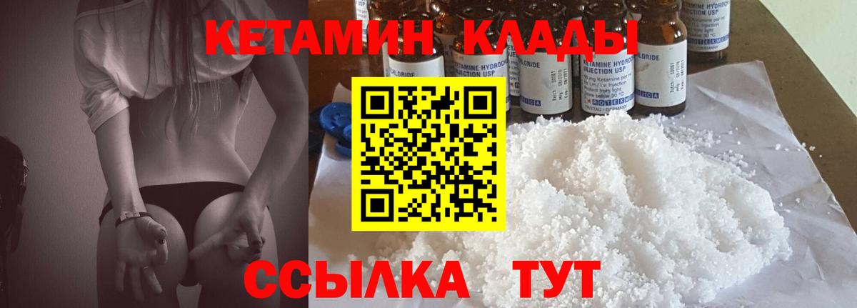 Кетамин ketamine  Вход с VPN  блэк спрут сайт  КЕТАМИН ketamine  Сатка 