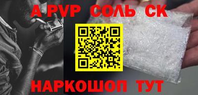 прущие крисы Сланцы