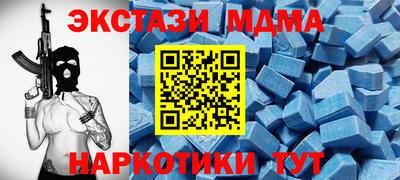 мдма Славянск-на-Кубани
