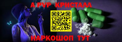 прущие крисы Сланцы