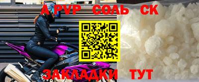 прущие крисы Сланцы