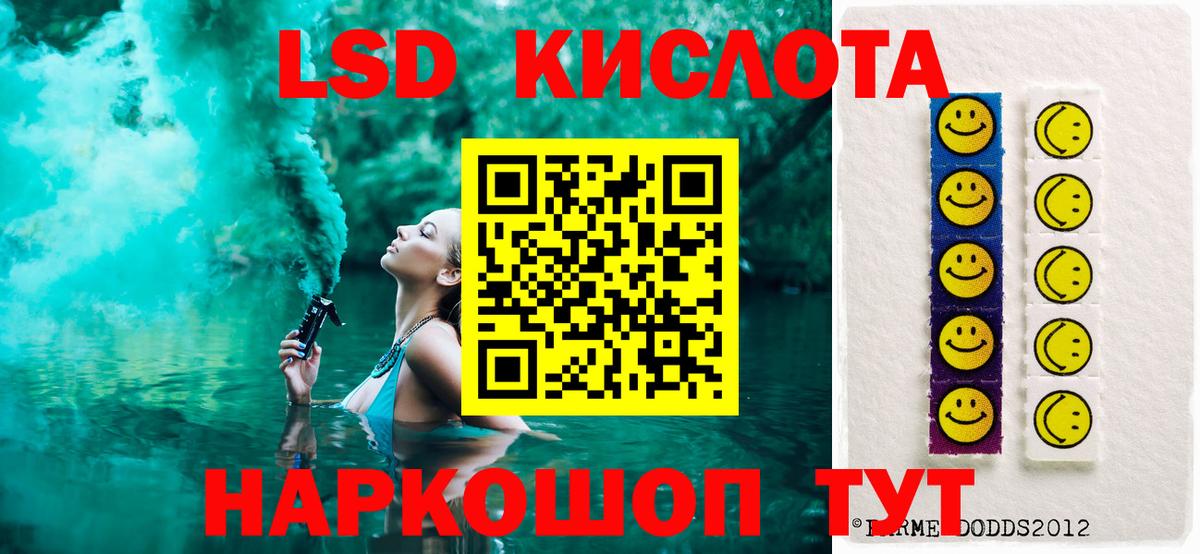 LSD-25 экстази  Вход с VPN  Сатка  Лсд 25 экстази ecstasy  Лсд 25 экстази кислота 