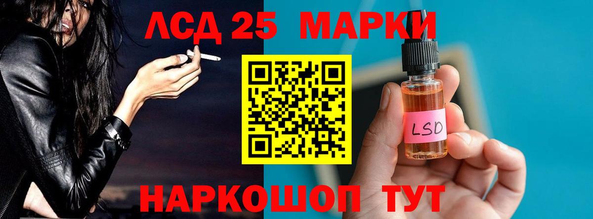 Лсд 25 экстази кислота Сатка