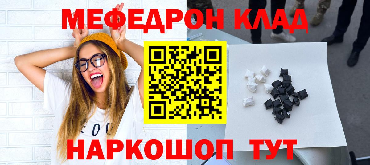 Меф  МЕФ мяу мяу  купить наркотики цена  Вход с VPN  Мефедрон мука  Сатка 