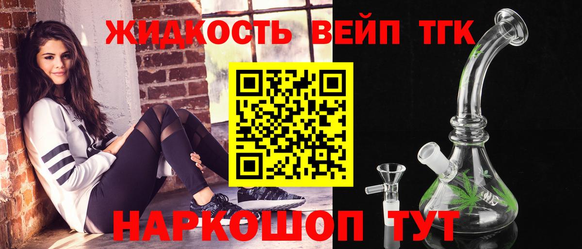 Сатка  ТГК вейп с тгк  ТГК вейп  Вход с VPN 