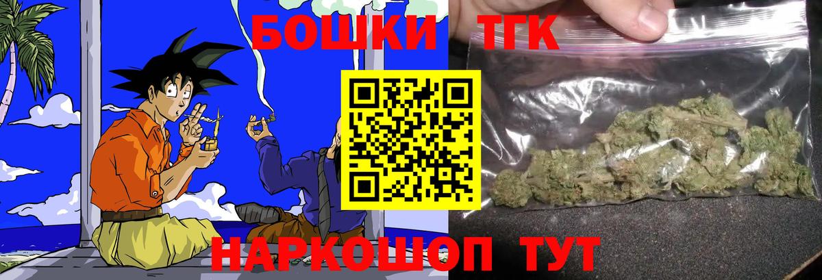 Бошки Шишки THC 21% Сатка